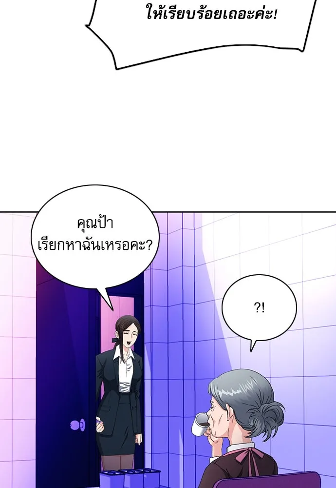 ดรูอิดแห่งสถานีโซล ตอนที่ 80 รูปที่ 89