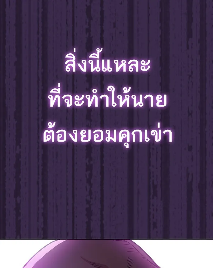 ผู้เล่นขั้นเทพแห่งหอคอยฝึกสอน ตอนที่ 09 รูปที่ 59