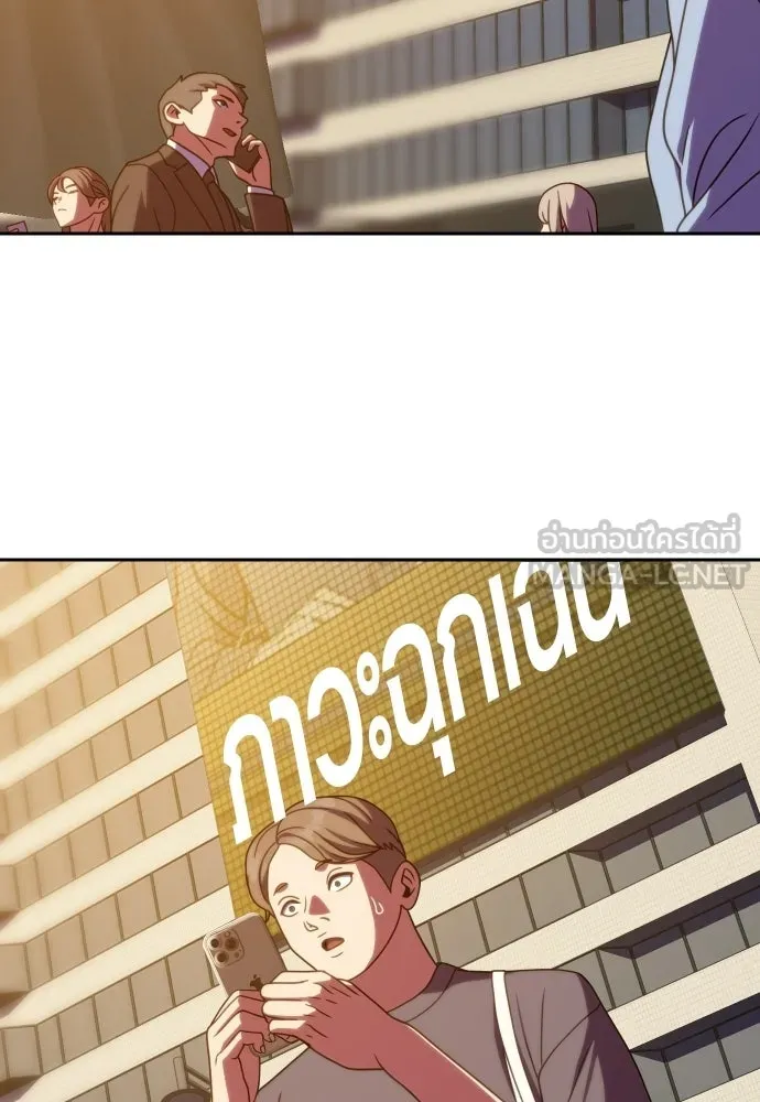 นักรบแช่แข็ง ตอนที่ 40 รูปที่ 6