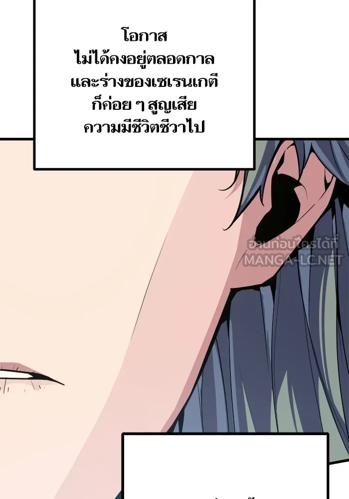 เริ่มเกมพร้อม 13 คุณสมบัติลับ ตอนที่ 18 รูปที่ 54