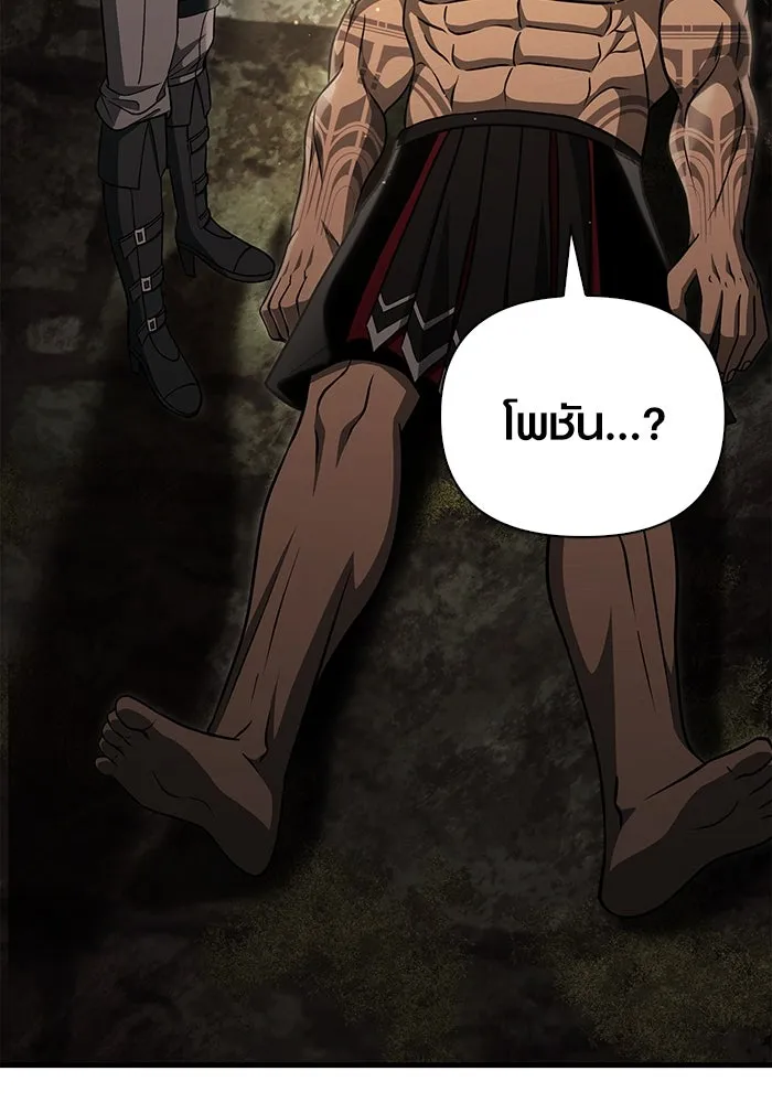 เอาชีวิตรอดในเกมฉบับคนเถื่อน ตอนที่ 59 พรแห่งลีธี รูปที่ 110