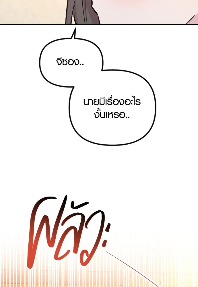รักกันคนละครึ่งทาง ตอนที่ 48 รูปที่ 110