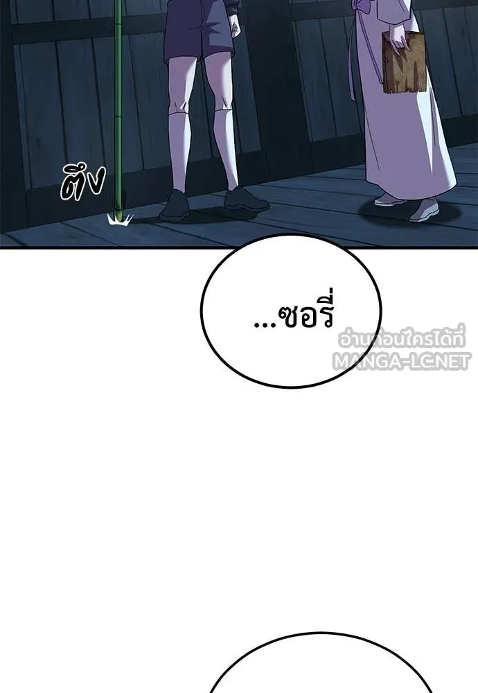 เรียกฉันว่าพระเจ้า ตอนที่ 69 รูปที่ 97