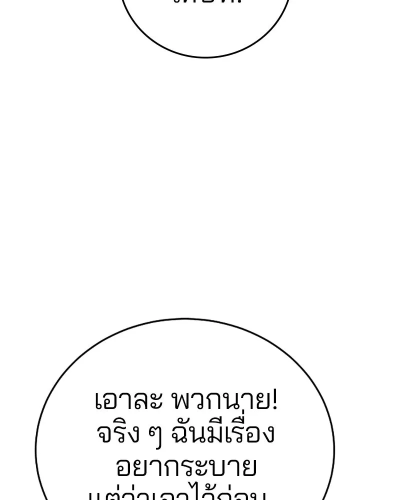 Player ตอนที่ 113 รูปที่ 22
