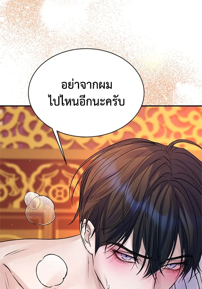 ไหนบอกว่าฉันใกล้ตาย ตอนที่ 81 รูปที่ 17