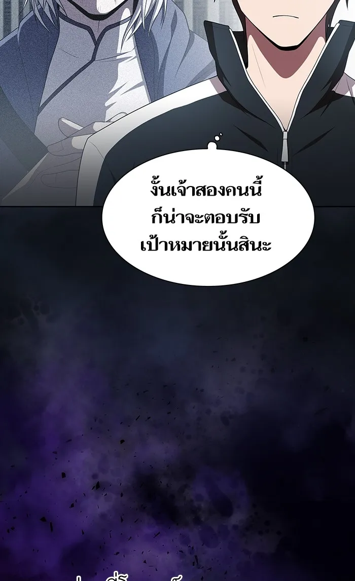 ผู้เล่นขั้นเทพแห่งหอคอยฝึกสอน ตอนที่ 108 รูปที่ 8