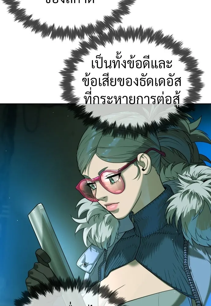 นักฆ่าย้อนวัย ตอนที่ 126 รูปที่ 239