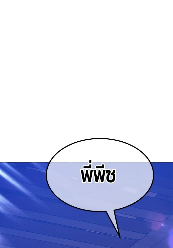 +99 ท่อนไม้พร้อมบวก ตอนที่ 3 เจ้าเด็กหมาป่า (1) รูปที่ 418