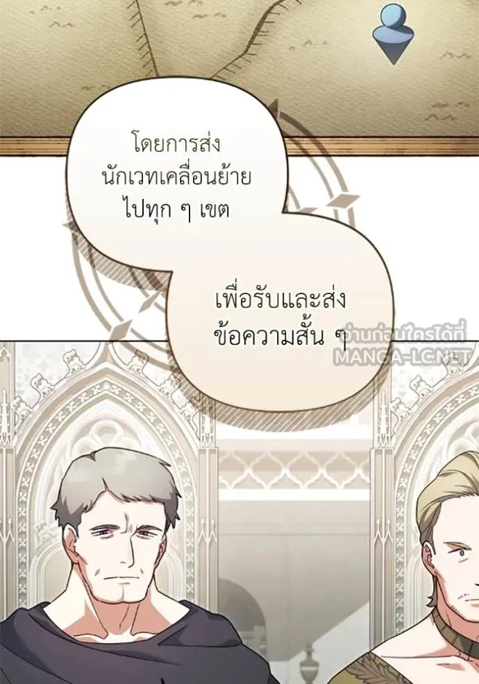 ราชินีจอมมาร ตอนที่ 77 รูปที่ 27