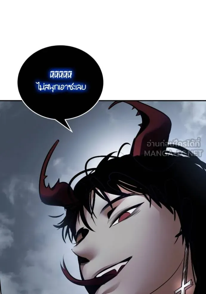 Return to Player ตอนที่ 193 รูปที่ 116