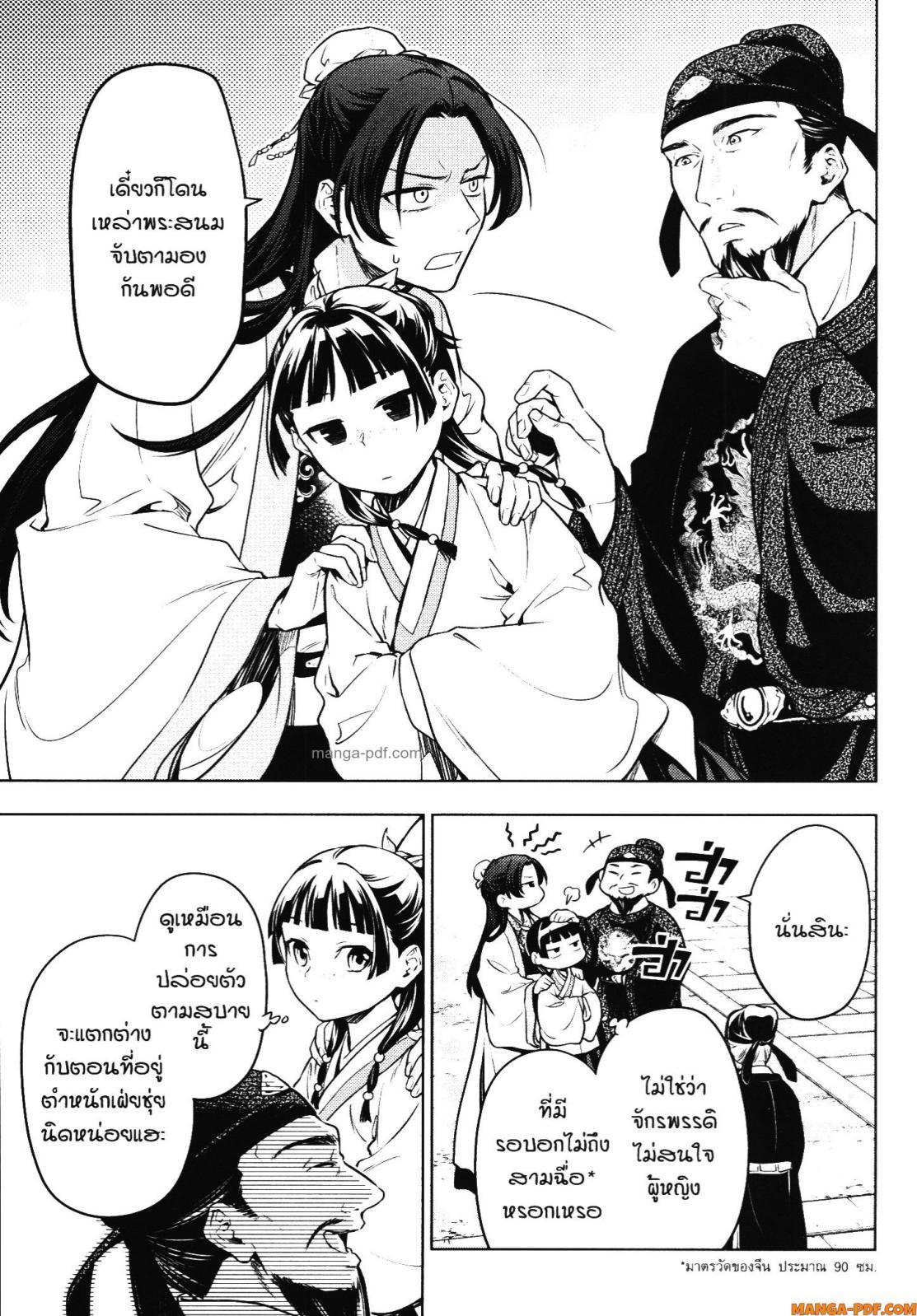 Manga-lc-com อ่านมังงะ อ่านการ์ตูน ออนไลน์ ฟรี Kusuriya no Hitorigoto ตอนที่ 1 2 3 4 5 6 7 8 9 10 11 12 13 14 ฟรี ไม่มีโฆษณา Manga-lc - อ่าน มังงะ อ่าน การ์ตูน ออนไลน์ อ่านมังงะ ฟรี