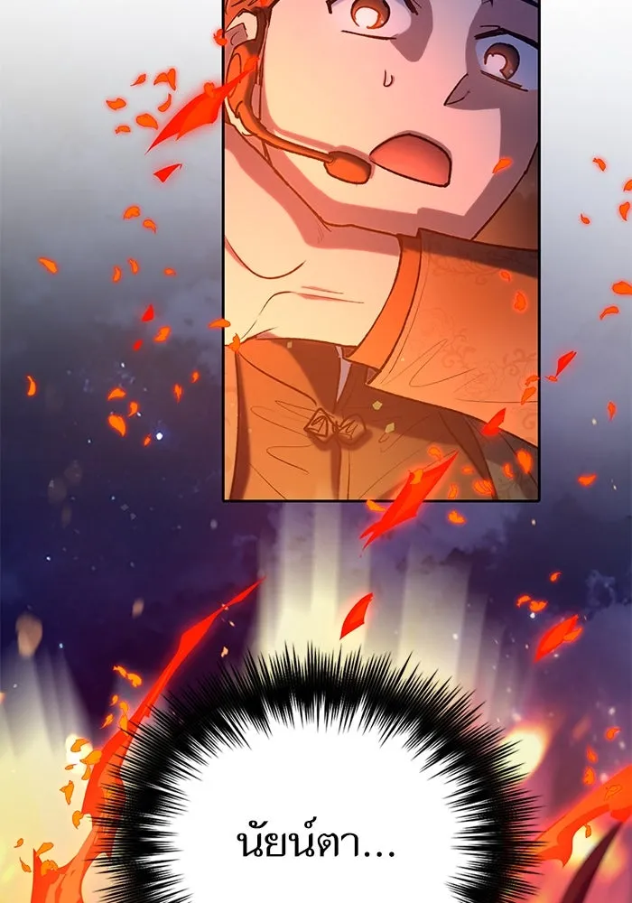 My S-Class Hunters ตอนที่ 117 ทำความสะอาดเรียบร้อย รูปที่ 55