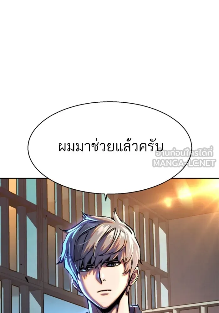 พี่ชายสายบอดี้การ์ด ตอนที่ 243 รูปที่ 93
