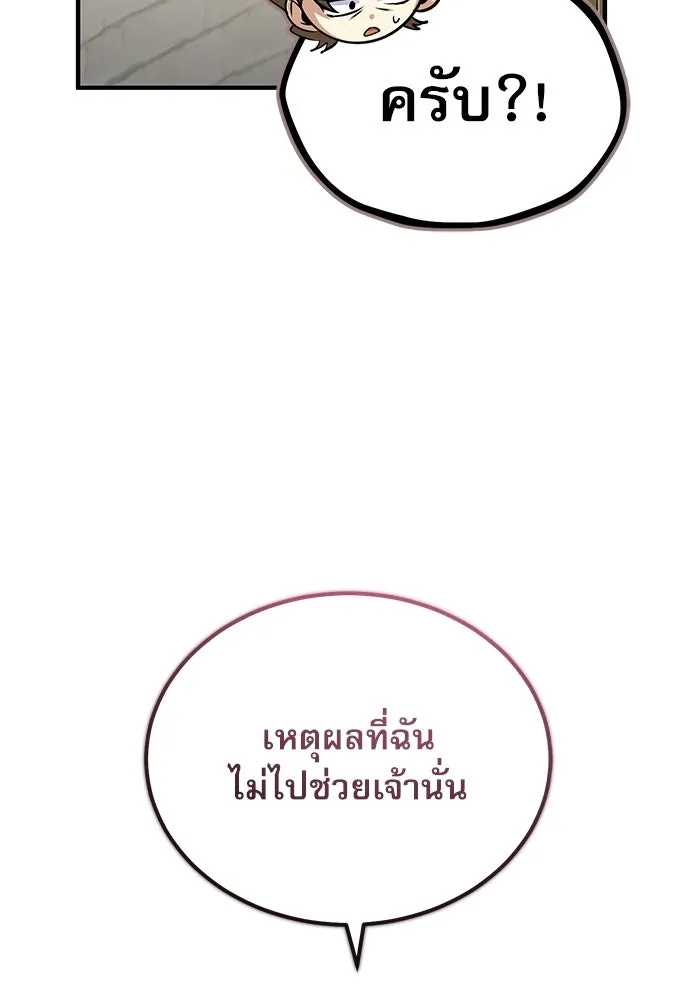 ศาสตราจารย์จำเป็นแห่งอะคาเดมี ตอนที่ 109 รูปที่ 62