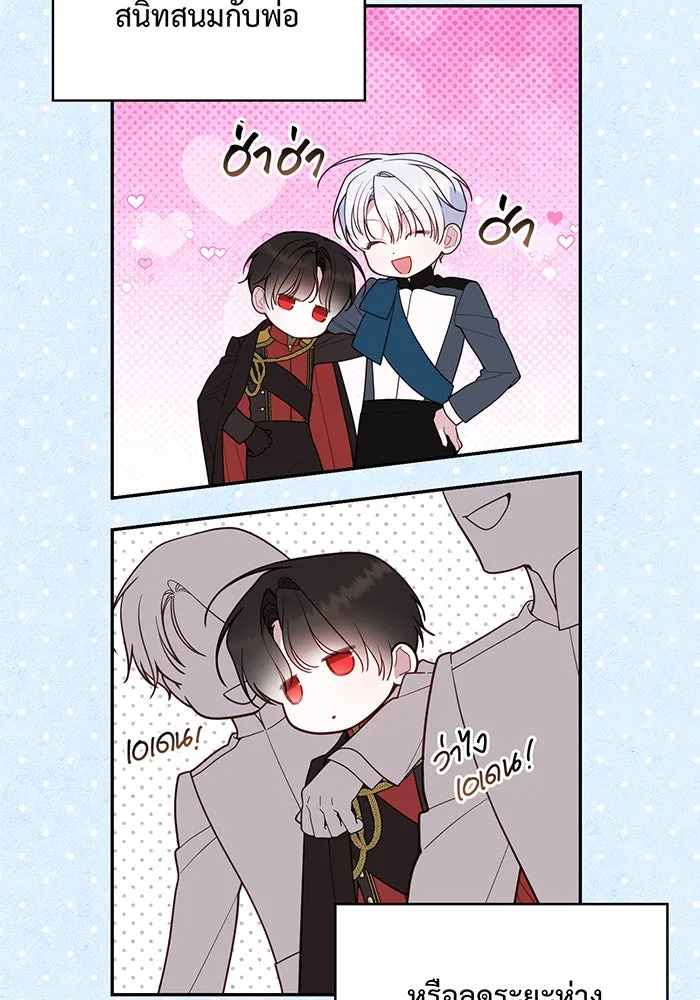 หนูน้อยทรราช ตอนที่ 96 รูปที่ 80