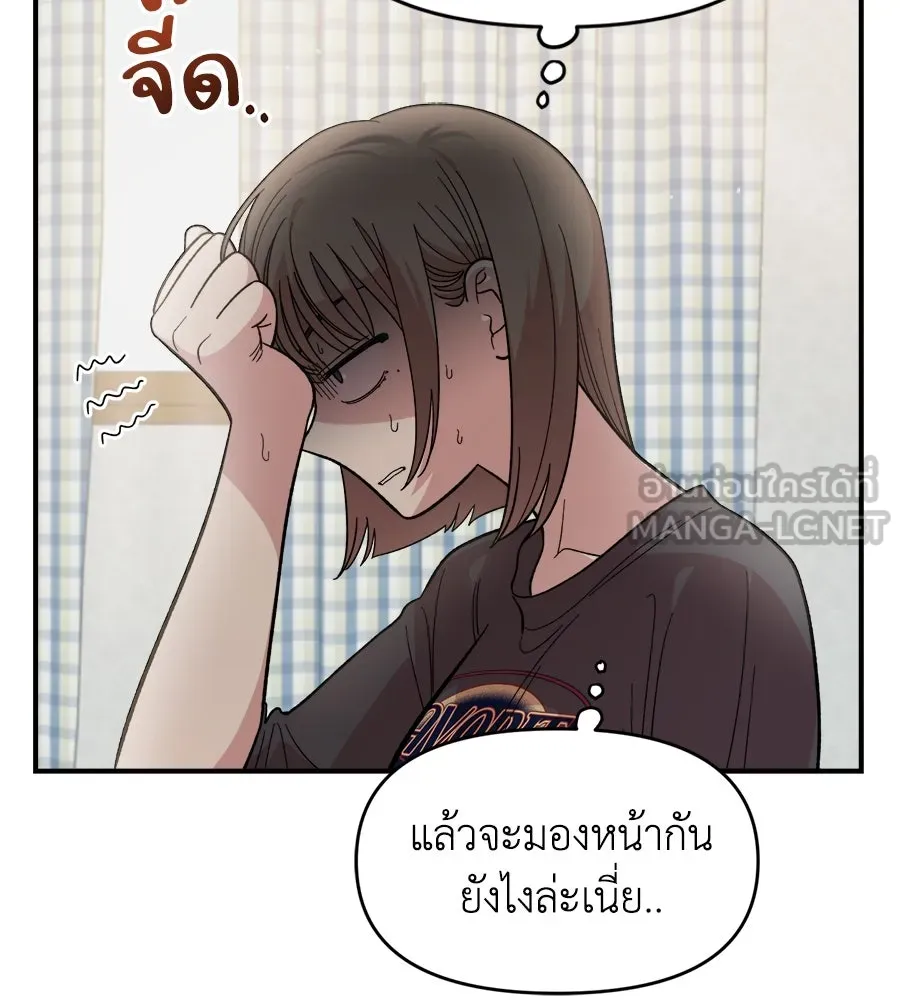 เพื่อนกันมันส์เกิน ตอนที่ 12 รูปที่ 36