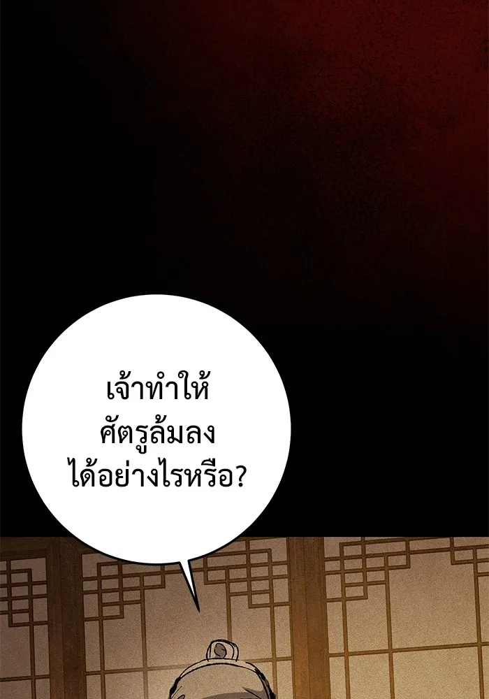 ราชินีนักบู๊ ตอนที่ 19 รูปที่ 131