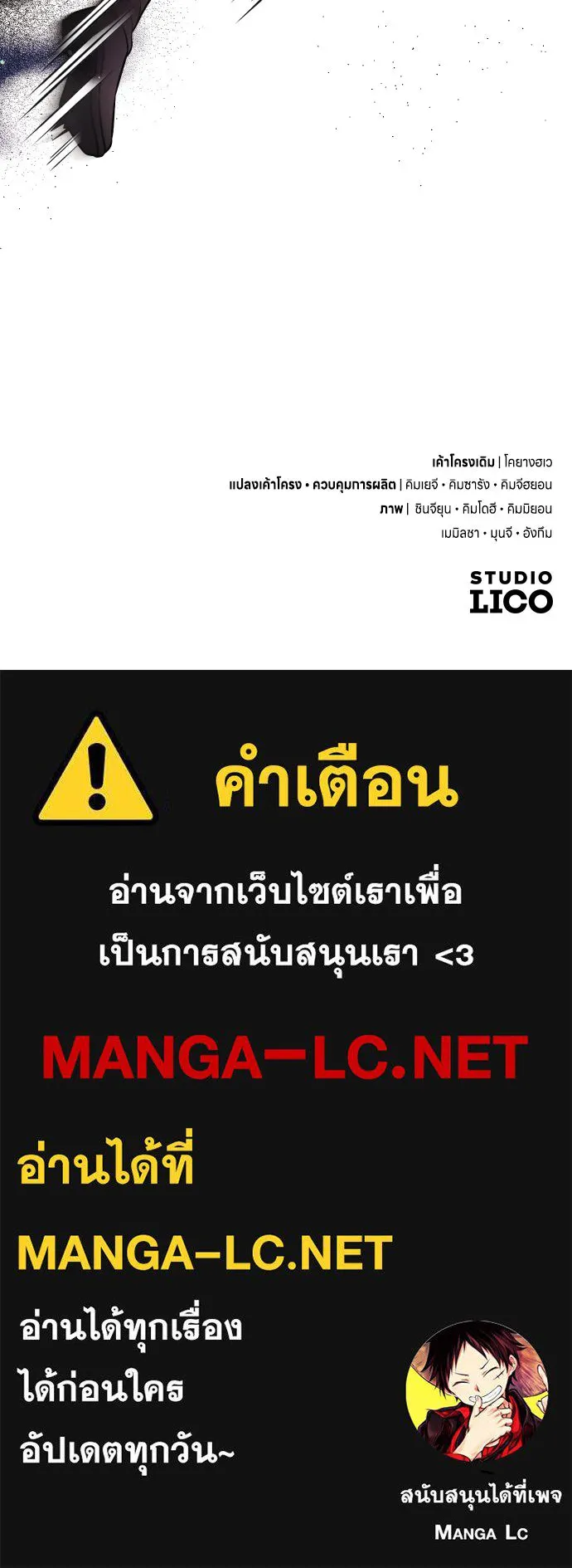 ข้าเนี่ยนะเป็นพระสนม ตอนที่ 26 เด็กน้อยก็อยากกินถังหูลู่เหมือ รูปที่ 134