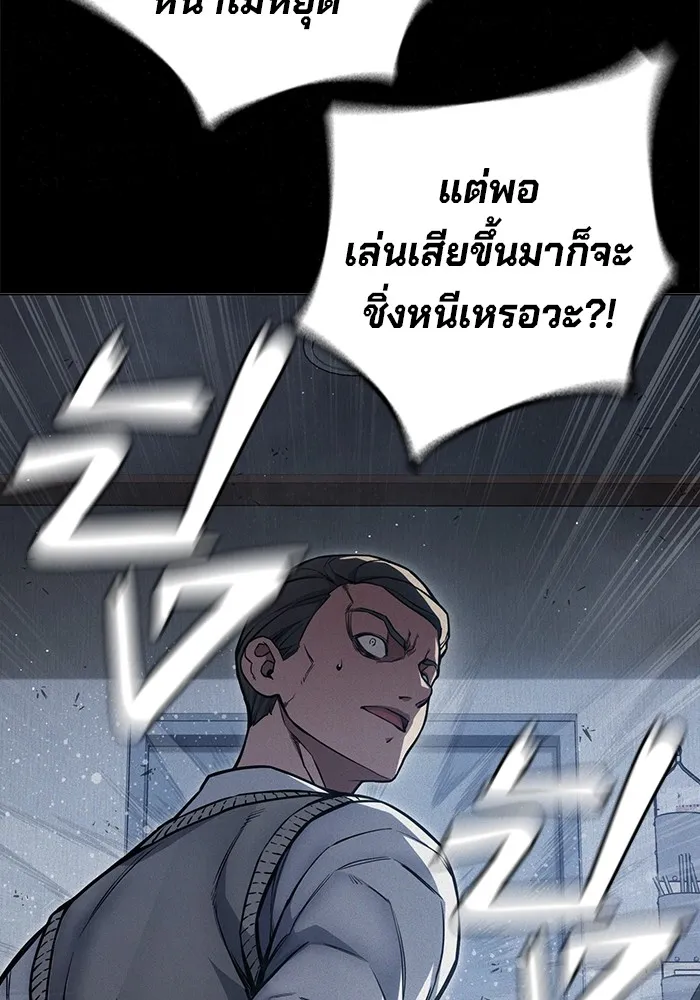 เยาวชนคนคุก ตอนที่ 15 รูปที่ 5