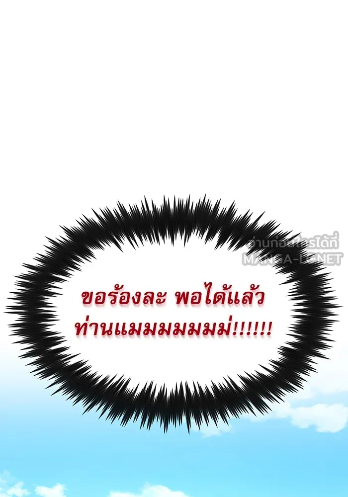 จอมเวทเกิดใหม่ในรอบ 66666 ปี ตอนที่ 1 รูปที่ 114