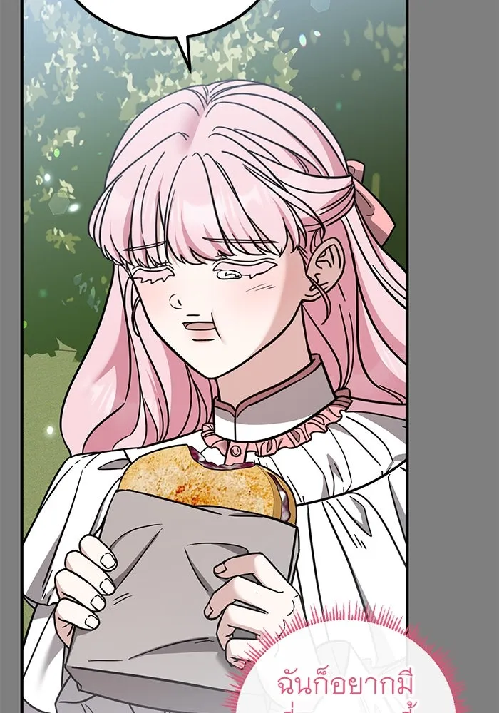 ครอบครัวพรรค์นั้น ฉันไม่มีวันกลับไป ตอนที่ 86 รูปที่ 62