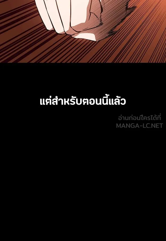 มือสังหารพันธุ์อมตะ ตอนที่ 35 รูปที่ 37