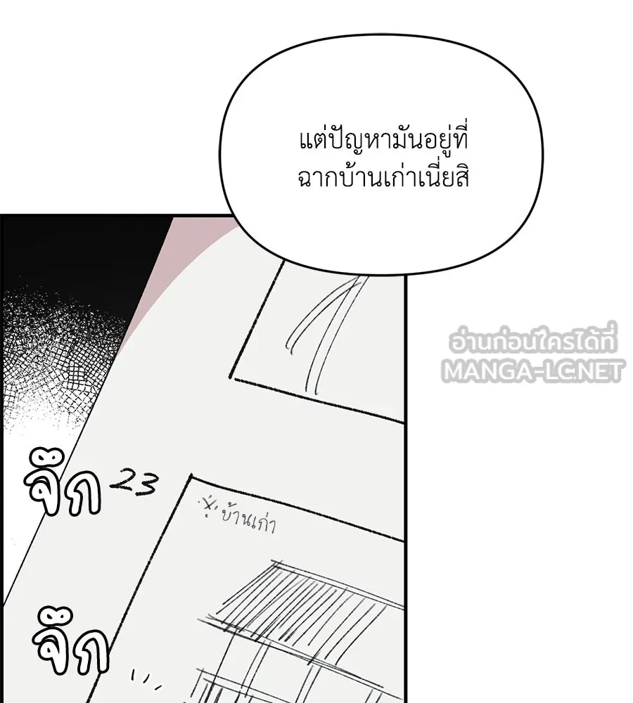 เพื่อนกันมันส์เกิน ตอนที่ 33 รูปที่ 21