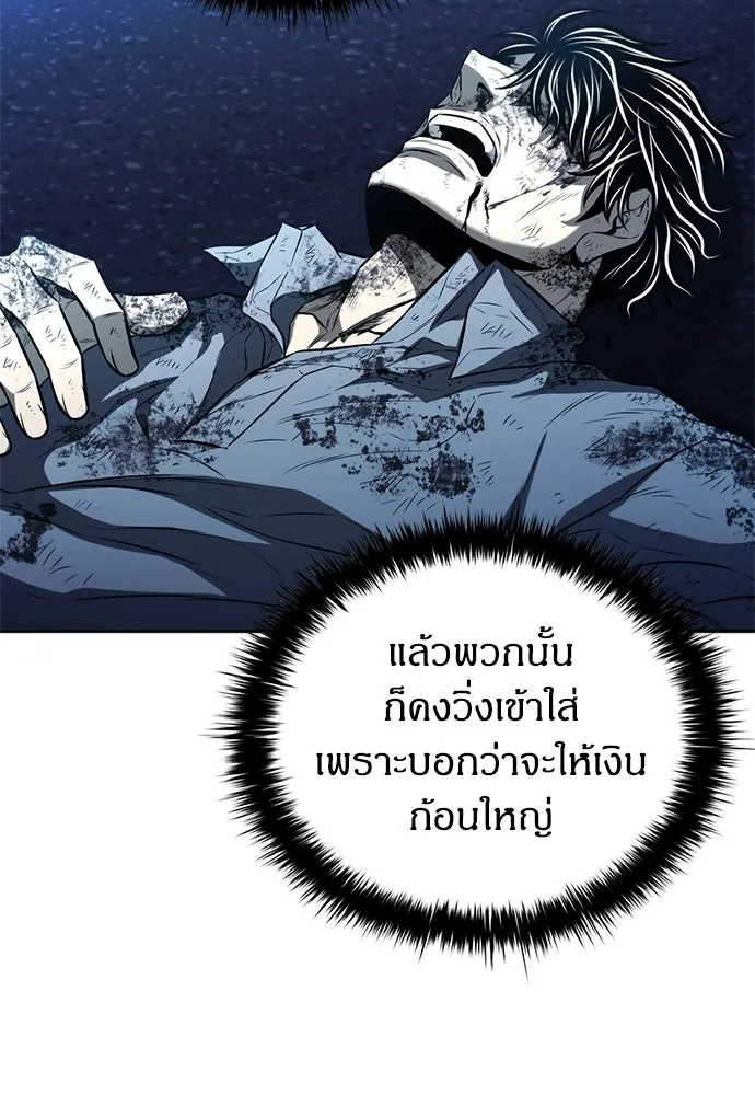 อัยการสายโหด ตอนที่ 21 รูปที่ 113