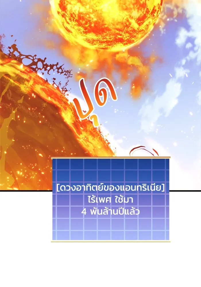 สัปดาห์นี้งดอัปตอนใหม่ ตอนที่ 79 รูปที่ 79