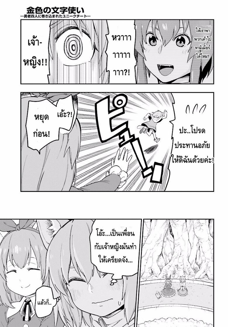 Manga-lc-com อ่านมังงะ อ่านการ์ตูน ออนไลน์ ฟรี Konjiki no Moji Tsukai – Yuusha Yonin ni Makikomareta Unique Cheat ตอนที่ 1 2 3 4 5 6 7 8 9 10 11 12 13 14 ฟรี ไม่มีโฆษณา Manga-lc - อ่าน มังงะ อ่าน การ์ตูน ออนไลน์ อ่านมังงะ ฟรี