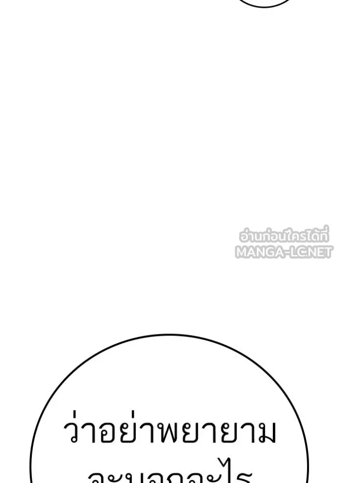 reality quest ตอนที่ 141 รูปที่ 99