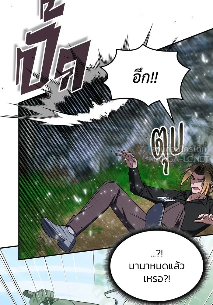 ฮีลเลอร์ตัวพ่อขอฟาดเรียบ ตอนที่ 19 รูปที่ 93