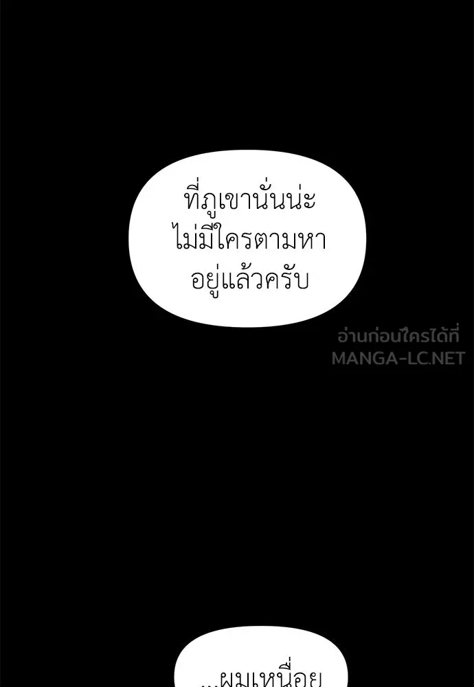 ปรารถนารักอันงดงาม ตอนที่ 107 รูปที่ 69