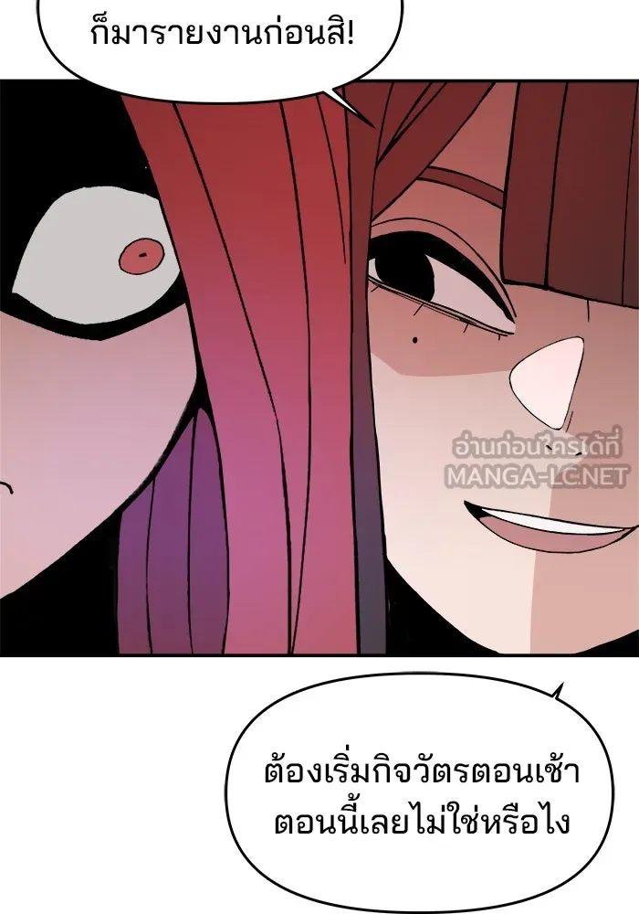 ห้องเรียนสาวแสบ ตอนที่ 26 รูปที่ 96