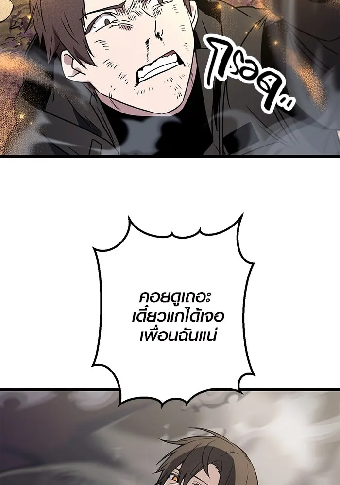 พลิกชะตาคว้าไอเทมระดับเทพ ตอนที่ 26 รูปที่ 77