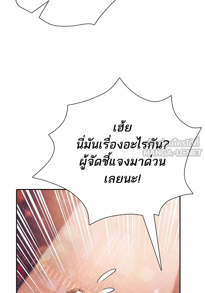 My S-Class Hunters ตอนที่ 116 การทำความสะอาดมันต้องทำด้วยน้ รูปที่ 45