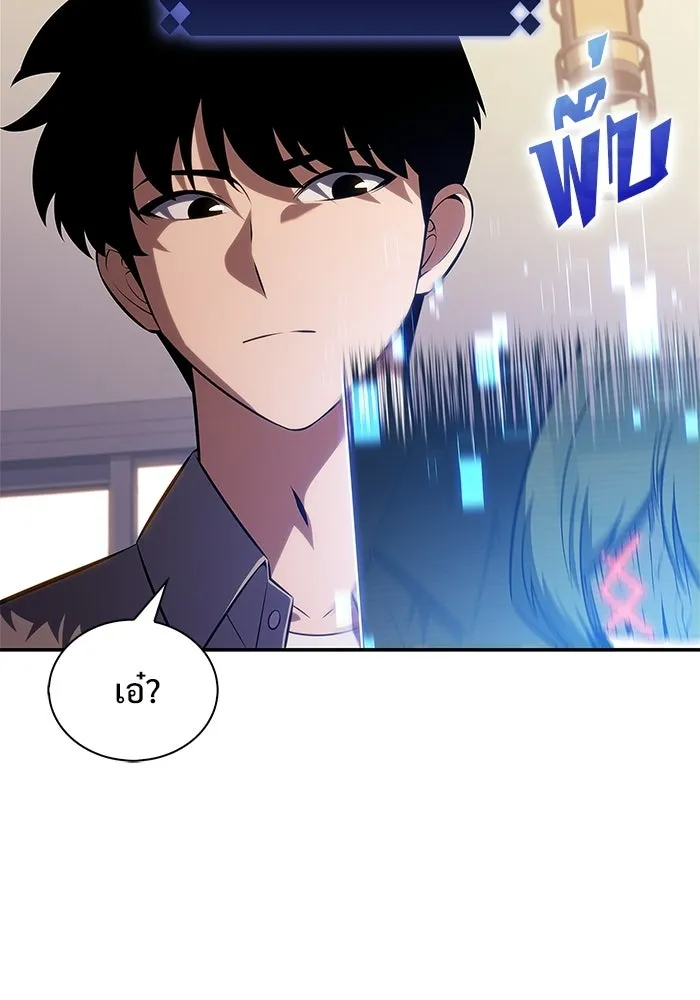 ผู้เล่นหน้าใหม่เลเวลแมกซ์ ตอนที่ 249 ม้วนด้ายพันกันยุ่งเหยิง (2) รูปที่ 106