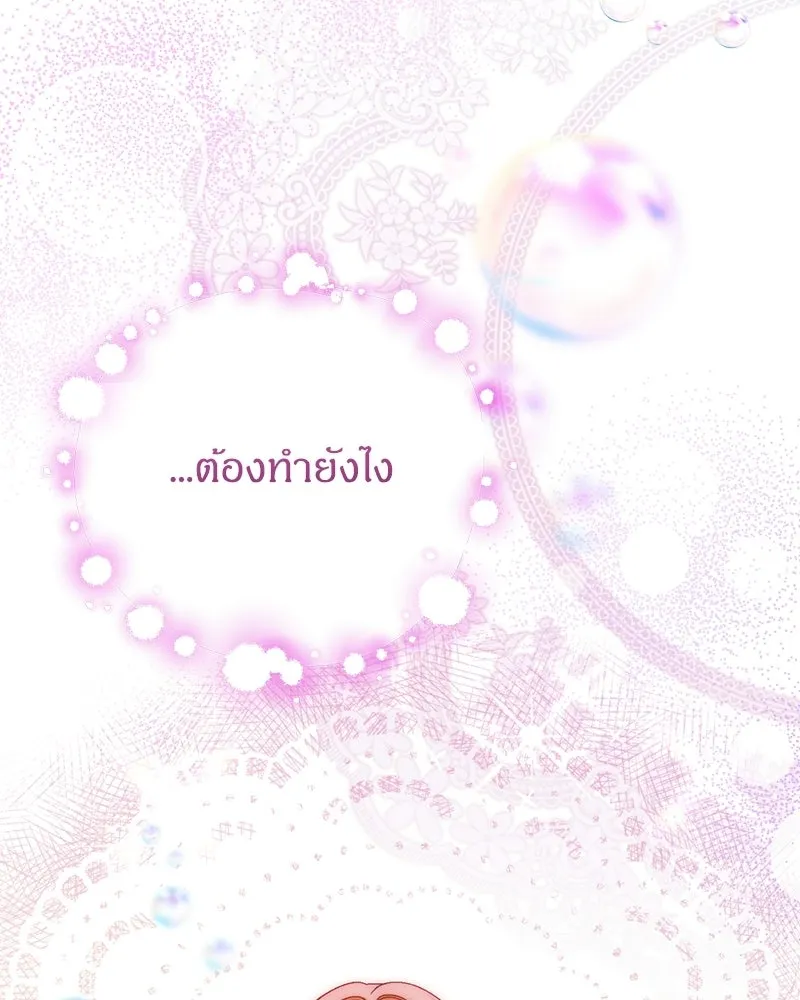 จุ๊บรัก คุณหมาป่า ตอนที่ 10 รูปที่ 109