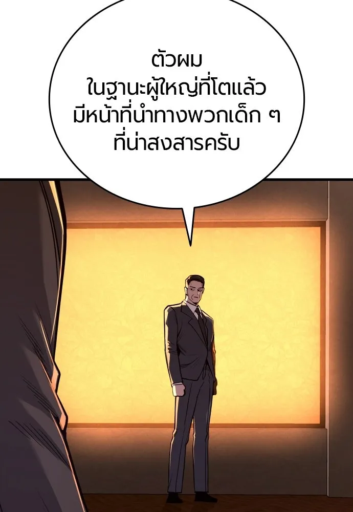 มือพิพากษา ตอนที่ 61 รูปที่ 92