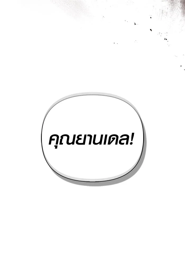 เอาชีวิตรอดในเกมฉบับคนเถื่อน ตอนที่ 124 อารูรู รูปที่ 82