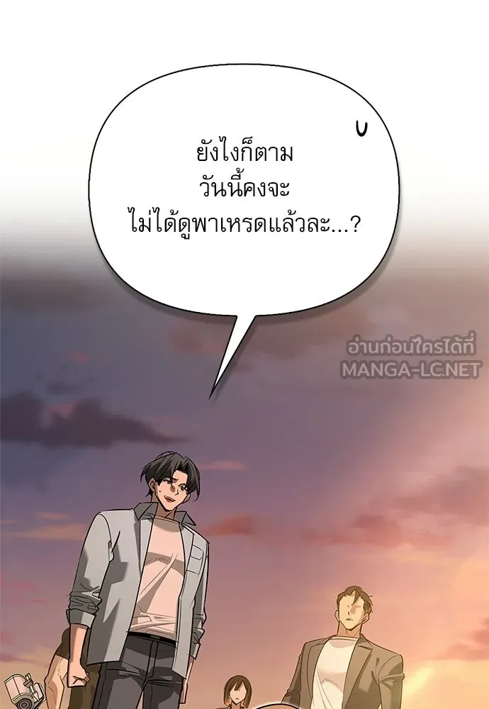 ชีวิตฮีลใจนายฮันเตอร์คลาส S ตอนที่ 43 รูปที่ 69