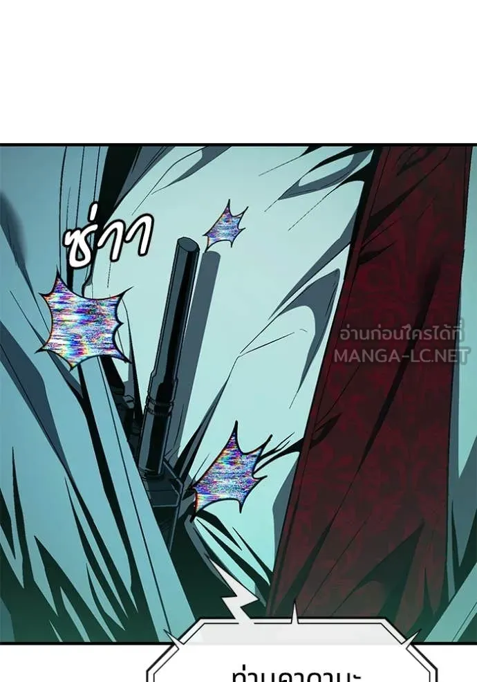 สนิมเชือดเลือดสาด ตอนที่ 48 รูปที่ 132