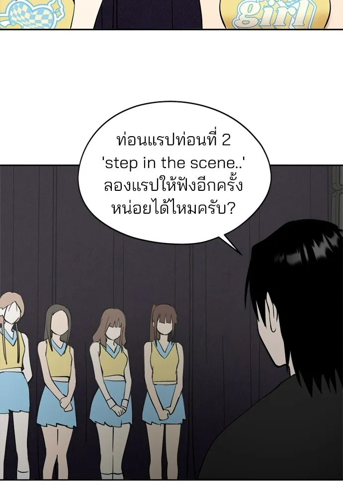 สวยเองนักเลงพอ ตอนที่ 39 รูปที่ 83