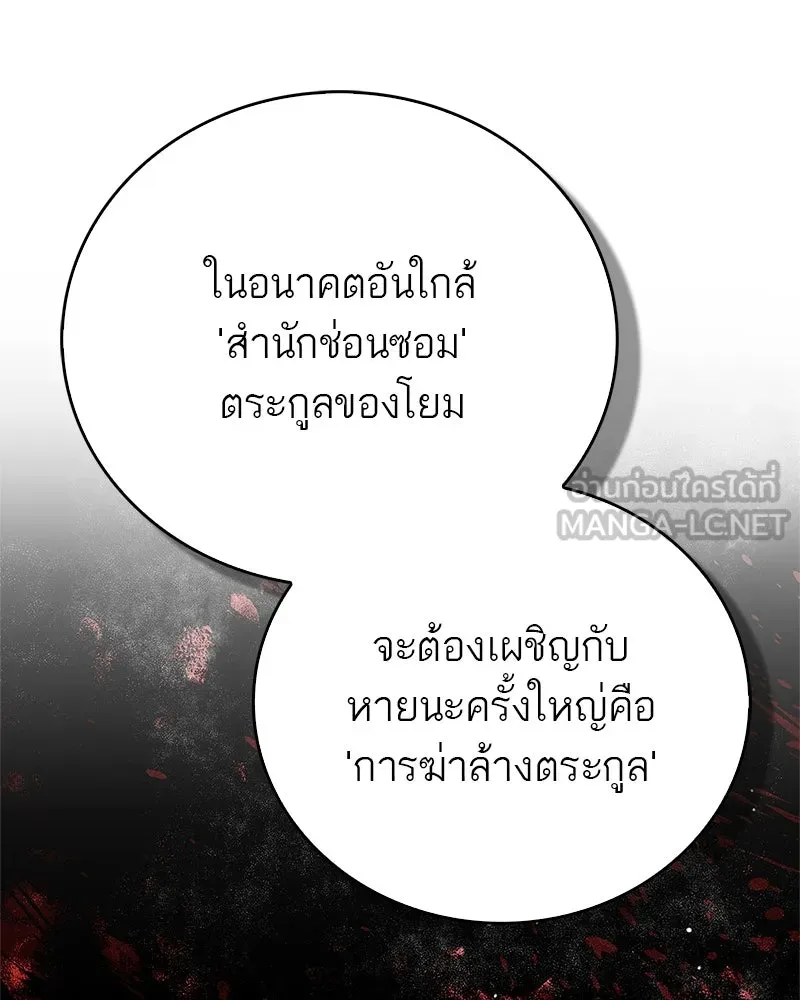 สุดยอดเทรนเนอร์แห่งยุทธภพ ตอนที่ 72 รู้สึกผิดที่โกหก รูปที่ 171