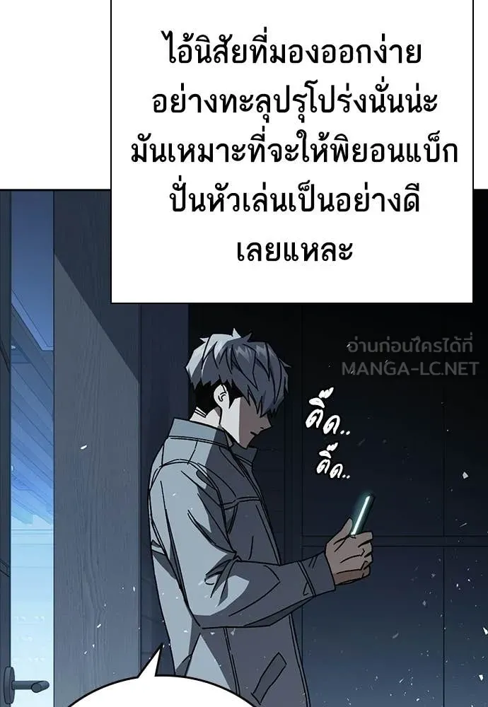 Study Group ตอนที่ 323 รูปที่ 123