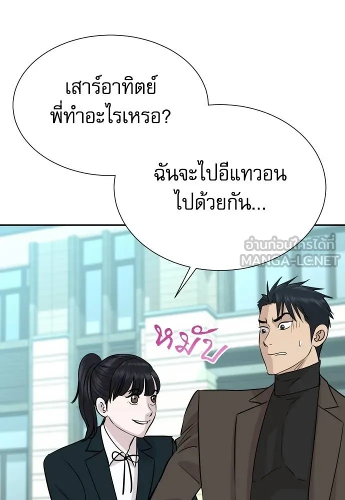 หลานอัจฉริยะ ตอนที่ 67 รูปที่ 24