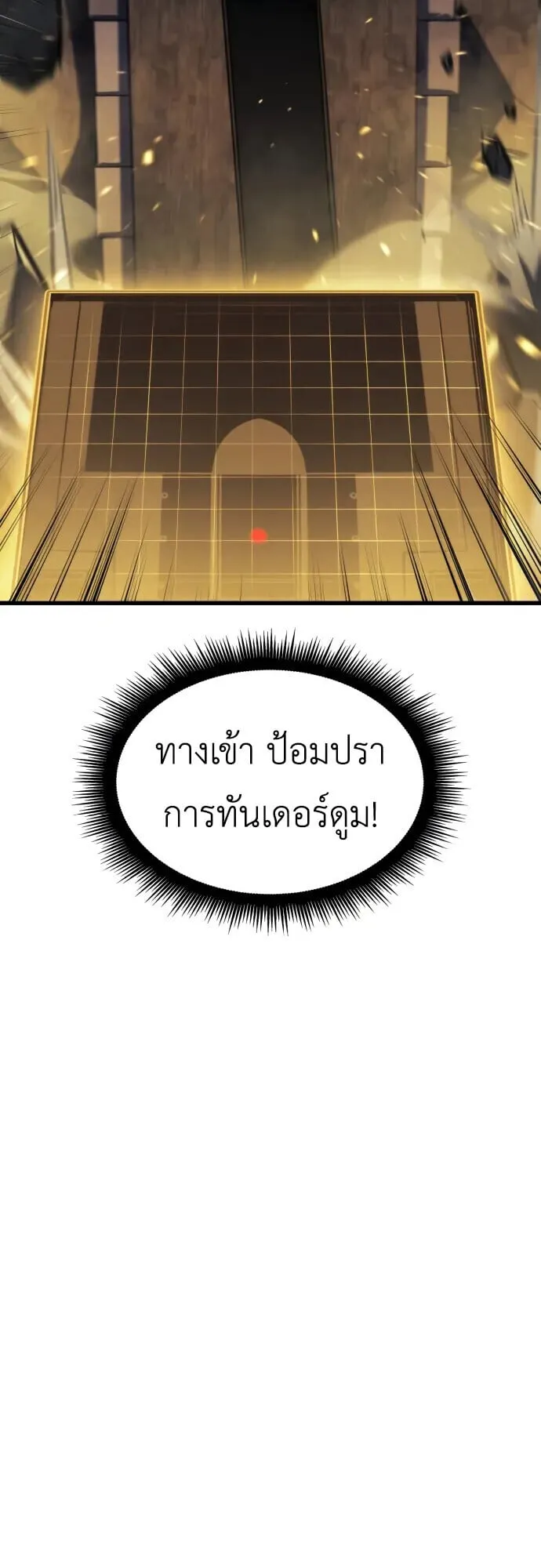 Breakers ตอนที่ ตอนที่ 36 รูปที่ 29