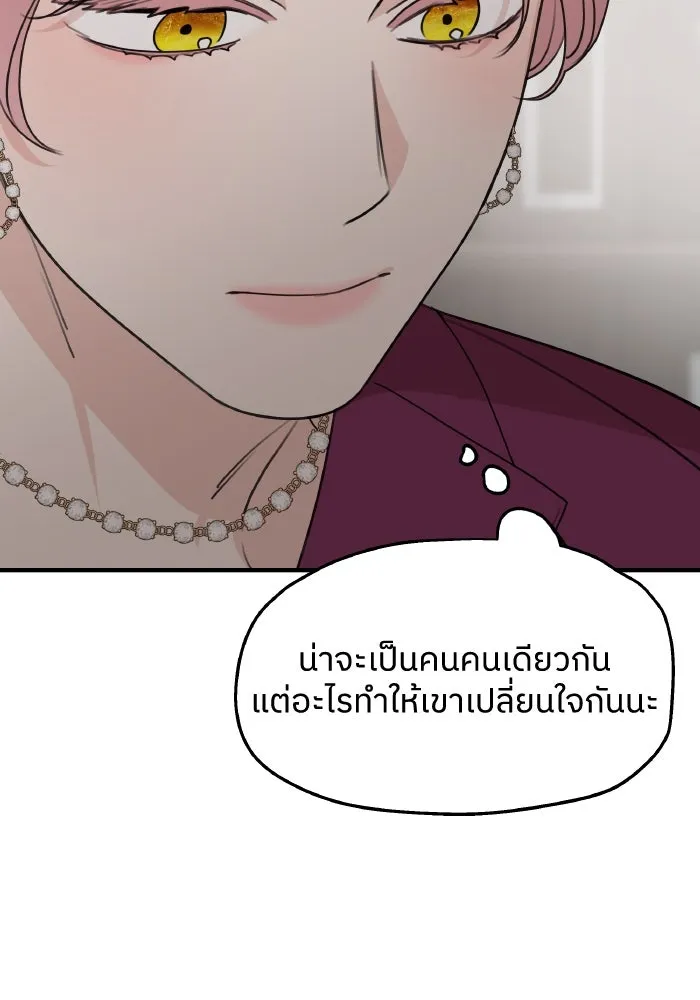 ครอบครัวสามีเห็นทีจะคลั่งรัก ตอนที่ 70 รูปที่ 20