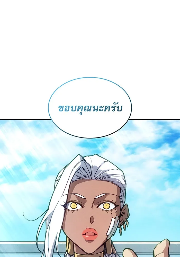 เกิดใหม่พร้อมพลังแห่งราชัน ตอนที่ 123 รูปที่ 86