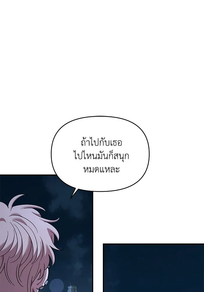 เพื่อนกันมันส์เกิน ตอนที่ 81 รูปที่ 95
